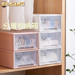 🔷優恩生活商行🔷襪子內衣收納箱 收納箱 衣櫃 內衣收納盒 抽屜式 收納 分格 內褲收納箱 襪子收納 整理 盒子 三合