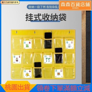 森森精選 牛津布透明手機收納袋掛袋 班級手機收納袋 透明識字卡袋手機袋 掛牆收納袋 幼兒園晨檢口罩