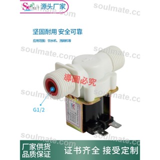 店長推薦/4分電磁閥常閉進水閥 DC12V出水閥AC220V洗衣機進水閥園林排水閥/聊聊客服開發票/量大有優惠/soul