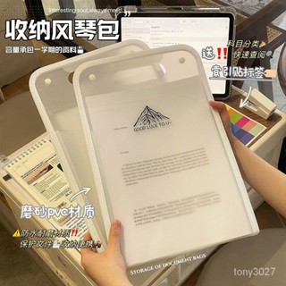🔥臺灣24H🔥a4豎款風琴包ins高顔值試捲收納夾手提式文件袋大容量耐用資料冊 GJNH