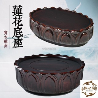 【靜心閣】【神明必備 特價】紅實木雕觀音蓮花底座神明底座菩薩托架圓形底座菩薩佛像底座奇石擺件花瓶佛底座破損包賠