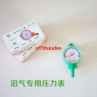 🌸特惠/可開發票🌸沼氣壓力表新款沼氣工程安裝配件防水耐壓沼氣池指壓力表氣壓表