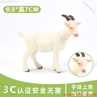 ✨臺灣廠商下殺✨兒童禮物模擬野生動物模型牧場山羊綿羊盤角山羊玩具擺件小綿羊lldd818