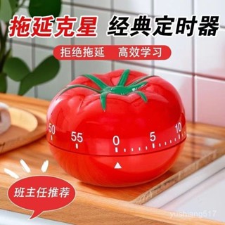 🔥潮男必備🔥番茄計時器時間管理提醒器自律學生兒童做題作業定時刷牙桌麵機械