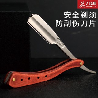 剃刀 防刮傷安全剃刀刮刀理發修面刮臉刀刮鬍刀剃須刀手動老式刀片