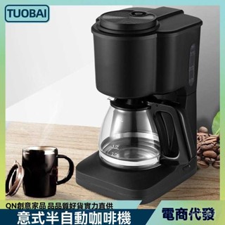 免運 咖啡機 磨豆機 貨損包賠跨境歐規220V美規110V咖啡機意式半自動滴漏式咖啡機意式衝咖啡機 LDDP