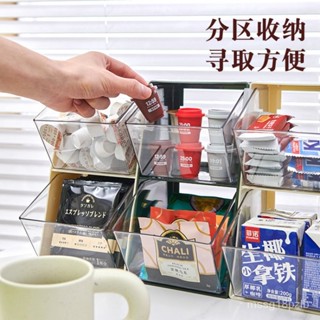 進店挑選🔥💖收納箱 收納籃 收納箱 收納盒 儲物箱 收納 收納架茶包膠囊咖啡速溶奶茶整理置物架透明亞剋力辦公桌麵茶水間收