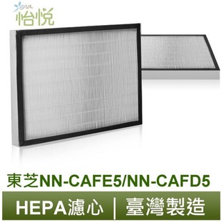 怡悅 HEPA濾心 適用 TOSHIBA 東芝 空氣清淨機 NN-CAFE5 NN-CAFD5 送四片活性碳濾網