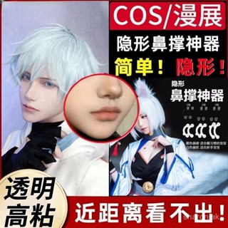 🔥臺灣熱賣🔥 撐鼻器 隱形鼻樑增高 隱形鼻樑增高鼻子cos 鼻撐鼻器矯正美鼻神器矯正器縮小鼻翼隆鼻