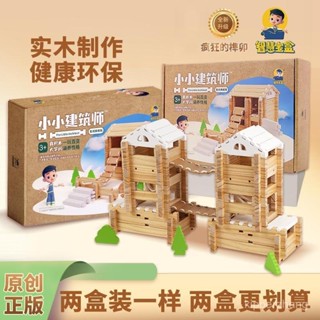 原木建築 組裝 拚裝 原木無毛刺 安全積木 中式建築 小小建築師 魯班家 木製建築 木製積木 組裝模型 組裝 蓋房子 積