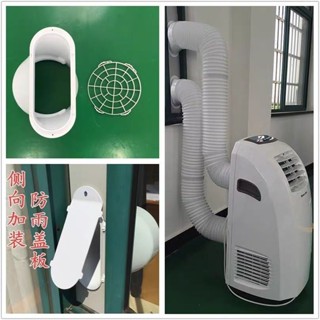 L1021*移動便攜空調雙孔雙管PVC擋板伸縮式窗戶密封板嵌入窗架板可調高
