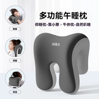 【臺灣出貨】辦公椅頭枕 午休枕 仰睡枕 午睡枕 頭枕電腦椅 椅子頭靠 靠枕辦公室午睡枕工位趴睡午休神器多功能護頸仰睡枕頭