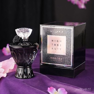臺灣出貨🔥正品c2u香水持久留香清新 法國黑夜美人香水 香氛淡香浪漫玫瑰香 高檔禮盒裝 節日禮物