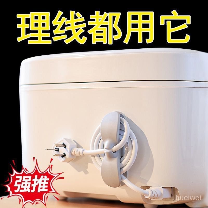 現貨【隔日達🚀】【滿99出】整線器 固線夾 固定器線夾 理線器 電線收納繞線器 電線收納器 整線器 繞線器 電器電線插頭