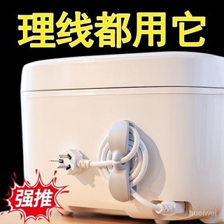 【優選】整線器 固線夾 固定器線夾 理線器 電線收納繞線器 電線收納器 整線器 繞線器 電器電線插頭 集線器電源插頭固定