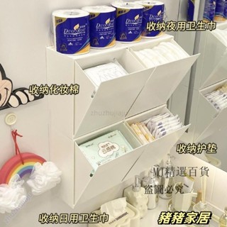 品質保障·衛生棉收納盒 浴室收納盒 姨媽巾收納 衛生間廁所置物架 洗臉巾防水巾儲物盒Wenna