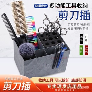 美發工具收納盒剪刀防滑插座架理發店發型師專用創意桌麵置物架 5HXA