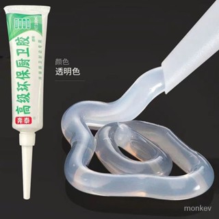 防水防黴玻璃膠陶瓷密封膠馬桶安裝膠衛浴結構膠廚房窗戶縫封邊膠 GIOW