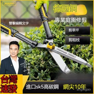 臺灣出貨 多功能伸縮園藝剪刀 綠籬剪 籬笆剪 園林花剪 修枝剪 修剪草坪 樹枝 園林 園藝工具 綠籬剪 籬笆剪 園林花剪