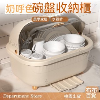 🔥周邊推薦🔥 廚房碗盤瀝水架 碗盤瀝水架 廚房收納櫃 瀝水碗架 碗筷收納盒 碗筷收納 碗筷收納櫃 廚房收納架