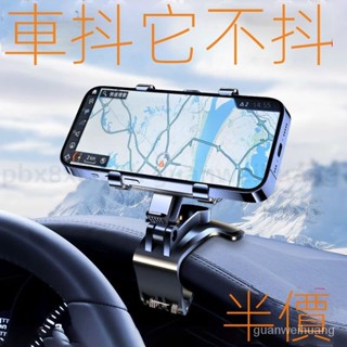 🔥熱賣🔥 車載手機支架通用汽車導航架車上多功能車載式後視鏡導航支架車用 導航支架 GPS支架 儀錶臺手機支架