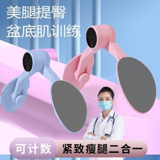 臺灣出貨💋盆底肌訓練修複器家用産後恢複瘦腿神器凱格爾運動緊緻收胯訓練器