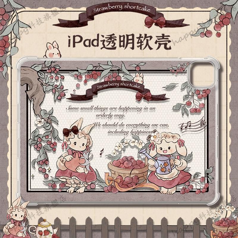 iPad9保護套10代復古小兔ipad 10.2寸帶筆槽Mini6單底無蓋Air5/4/3防摔 ipad保護套 保護殼