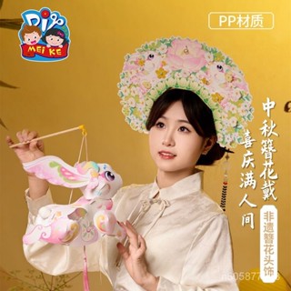 🥇限時下殺🥇 中秋節禮物 手工 diy 國風兔子 非遺簪花頭飾 兒童 製作材料包 幼兒園 ins K25Q