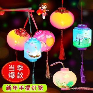 🥇限時下殺🥇新款 兔年 春節 七彩發光燈籠 兒童 小玩具 手提燈籠 元旦元宵節燈會 ins 可愛 小巧 QFMY