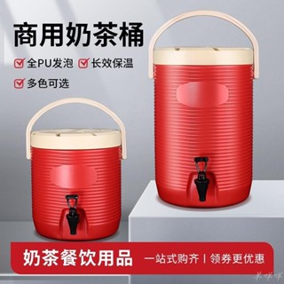 臺灣出貨 保溫桶 奶茶桶 泡茶桶 豆漿桶 奶茶保溫桶 食品級不鏽鋼材質 商用13L 18升 水龍頭奶茶店泡茶