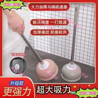 ⋞馬桶配件⋟ 馬桶抽子疏通器皮搋子馬桶塞吸盤通廁所工具通馬桶抽吸堵塞神器
