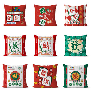 抱枕 卡通枕頭 午睡枕頭💕創意麻將抱枕暴富發財中國風靠墊國潮麻將館靠背墊沙發床頭枕頭
