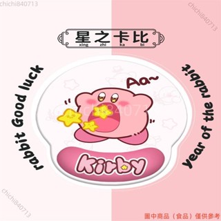 ✨臺灣廠商貨✨護腕鼠標墊星之卡比辦公桌墊女生卡通可愛護腕墊電腦鍵盤手託-ddll824