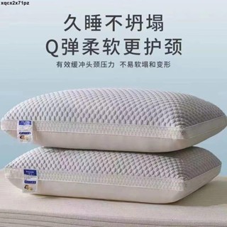 熱銷🔥優質枕芯👍枕頭護頸椎助睡眠枕芯家用一對不塌陷不變形單人學生成人高整頭男