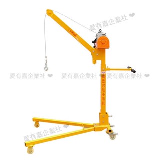 可開發票移動小吊機折疊手搖起重吊架家用電動車載升降提升機簡易移動吊車
