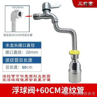 🚛臺灣發出🚛節水寶滿自停不鏽鋼浮球閥水箱水塔滿自停全自動水位家用304灶臺 LEEWU1098