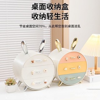 ✨限時 精品特惠✨【熱銷】桌麵收納盒多層抽屜式宿捨高顔值學生桌上化妝品頭飾ins風少女心多功能收納盒