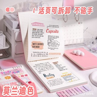 熱銷上翻莫蘭迪活頁本加厚筆記本子ins高顔值森係不硌手考研筆記本b5