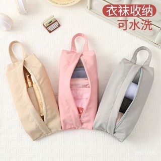 🚀臺現🚀 全球購 原創精品 旅行襪子收納袋行李箱衣服分裝整理包手提布袋便攜防水袋衣褲水洗