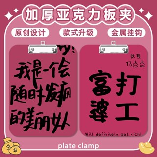 9號倉庫 多層檔案夾 試卷收納袋 趣味文字女夾板寫字墊板a4夾亞克力檔案夾便簽試卷a5/a6學習文具 風琴包 資料夾