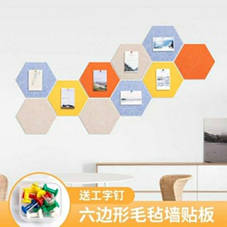 🔥毛氈闆 創意六邊形 毛氈牆貼 壁貼 佈告欄 軟木闆 照片牆 作品 展示闆 室內 辦公室 裝飾 留言闆 照片 百匯 GP