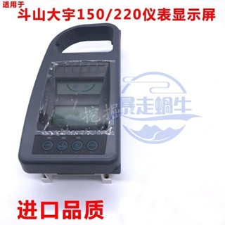 怪手配件 挖掘機零件 挖掘機配件斗山大宇DH150/220/225/300-7-9顯示器 儀表盤 顯示屏 滿888免運