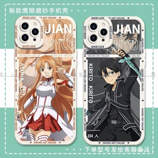 新品來襲❤️刀劍神域亞絲娜桐人鷹眼手機殻適用華為OPPOvivoIQOO小米紅米IPone