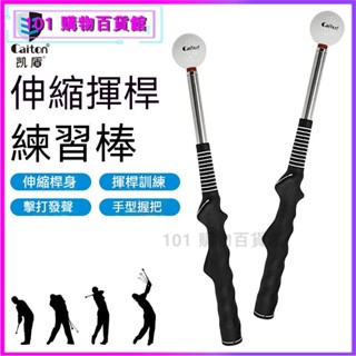 可開發票高爾夫揮桿練習器室內GOLF練習桿高爾夫球訓練器材輔助用品練習棒高爾夫球 揮桿練習棒 高爾夫練習棒 揮桿練習揮桿
