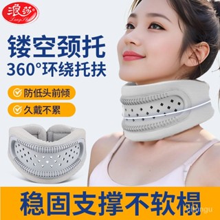 🔥熱賣ᴴᴼᵀ🔥 護頸 浪莎家用護頸防低頭脖子前傾矽膠頸託牽引固定頸椎護脖子支撐護具
