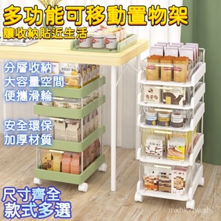 🍦可移動小推車置物架 桌下書架 桌下收納櫃 收納架推車 工位收納架 廚房收納架 玩具收納架 零食收納 抽屜式收納櫃