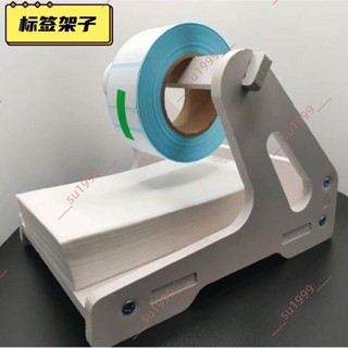 廠商 特惠大賣#熱敏快遞單標簽 紙電子面單卷收納盒 吊牌洗水嘜通用外接支架 單據收納盒 熱感應貼紙 熱敏標籤紙