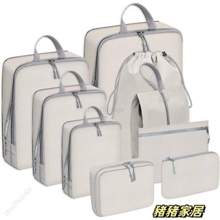 品質保障·九件套壓縮收納包旅行收納袋旅行必備旅行收納包旅行配件旅行用品Wenna