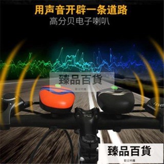 臺灣 【最低】熱賣自行車喇叭帶燈騎行裝備車前燈山地車電鈴鐺超響兒童車鈴單車配件 O