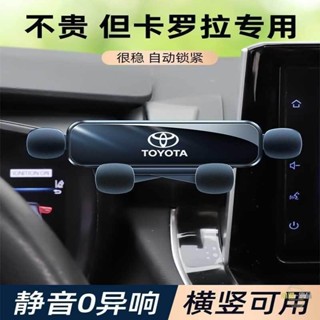 專車專用 TOYOTA豐田 汽車手機架 08-22款 ALTIS 車載手機支架 靜音卡扣式 ALTIS導航架 汽車專用